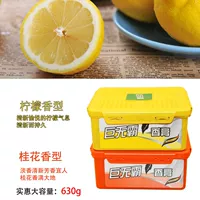 Комбинация [Lemon+Osmanthus] 630G [2 коробки]