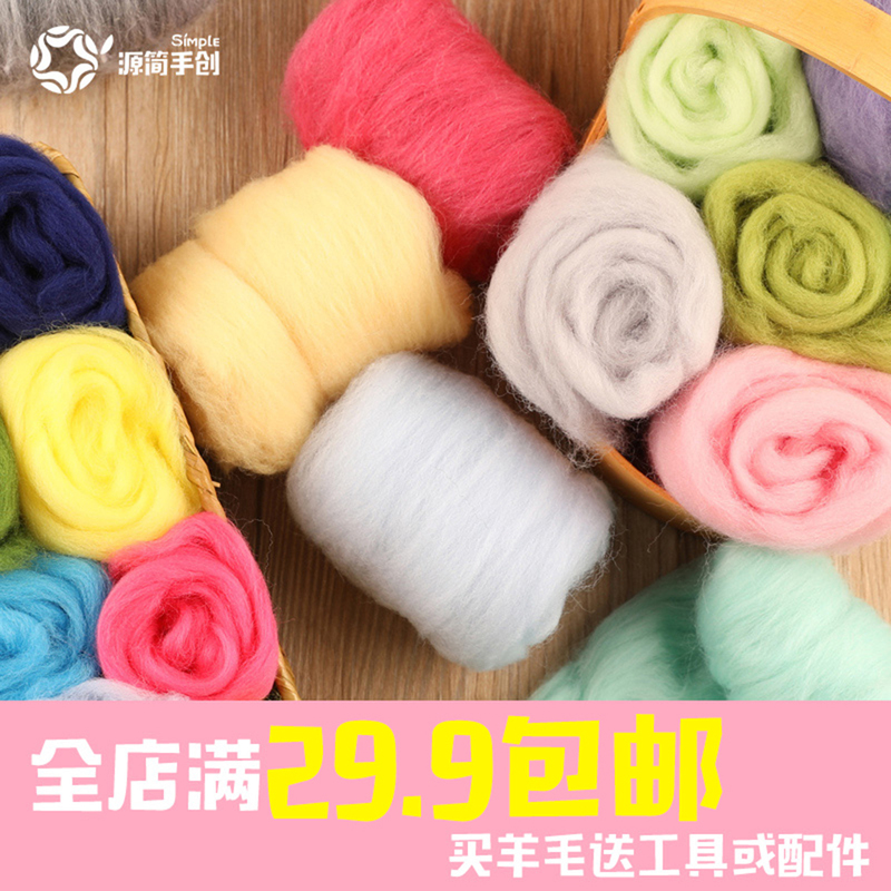 Yuanjian Handmade Wool Needle Felting Kit DIY Material Pack for Queensland Wool Felting Needle Felting Wet Felting Stuffed Dolls