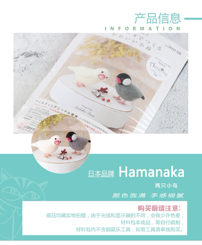 Nguồn Jane Hand Created Hamanaka Wool Felt Poke Le DIY Gói nguyên liệu nhập khẩu H441-524 / 525/526 - Công cụ & vật liệu may DIY