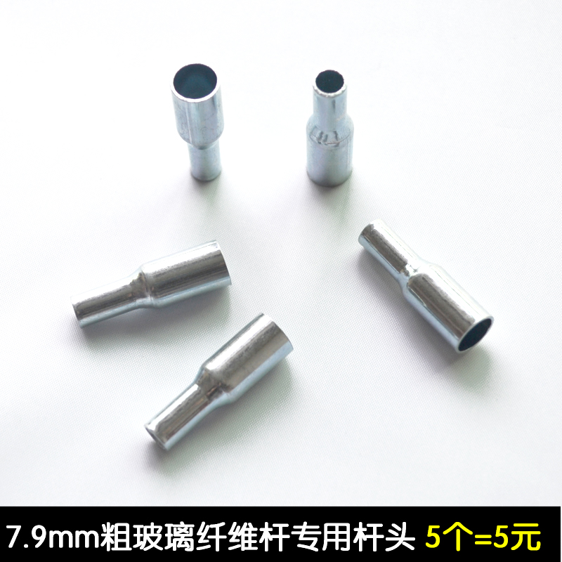 7 9mm glass fiber pole pole head accessories Glass pole scalp head Tent pole accessories Glass fiber pole pole head 5