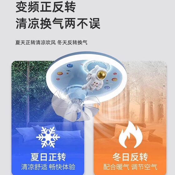 Children's Room Ceiling Lamp 2025 New Boys and Girls Bedroom Lamp Eye Protection Full Spectrum Intelligent Voice Fan Lamp