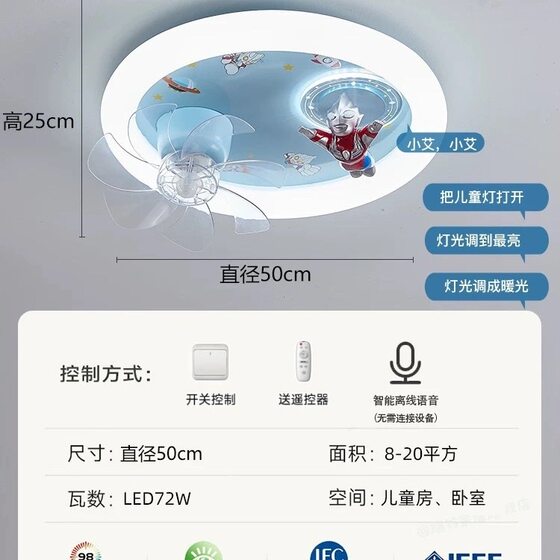Children's Room Ceiling Lamp Full Spectrum Eye Protection Boy Cartoon Superhero Bedroom Lamp Modern Simple Creative Fan Lamp