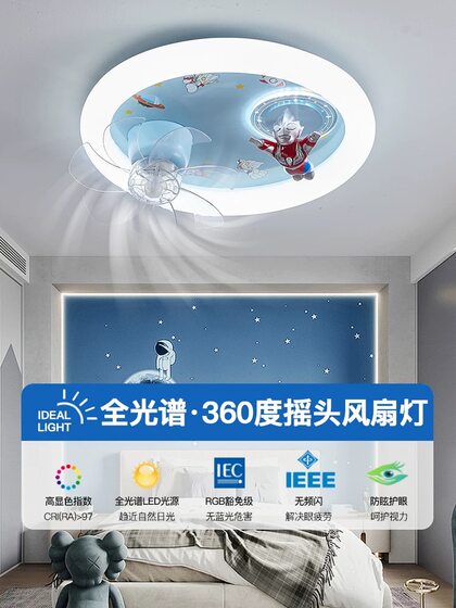 Children's Room Ceiling Lamp Full Spectrum Eye Protection Boy Cartoon Superhero Bedroom Lamp Modern Simple Creative Fan Lamp