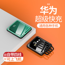 Bring your own line charging Bao 20000 milliaman ultra slim portable mini fast full capacity Applicable Xiaomi oppo Apple Huawei Vivo mobile phone special official flagship store customized