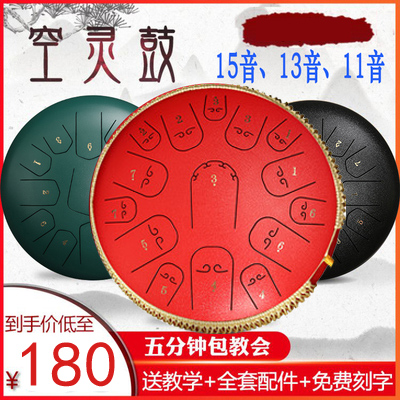 15-tone ethereal drum ethereal piano color empty drummer disc forget the drum beginner professional grade ethereal drum 12 inch 13 sound