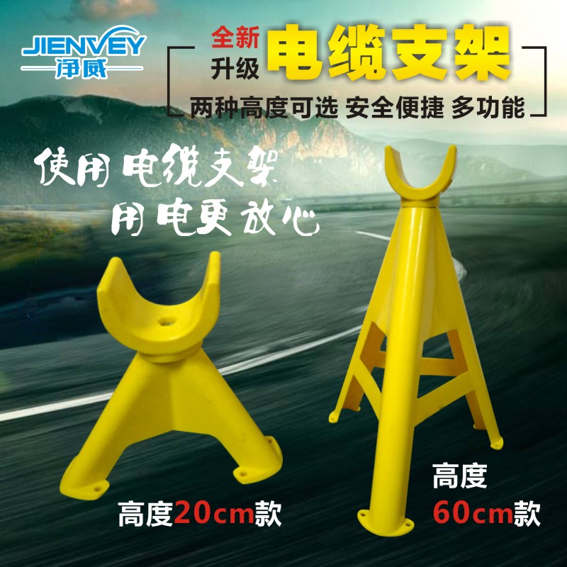 PVC glass steel plastic fixed cable bracket ground site 60CM wire tripod wire rack bracket