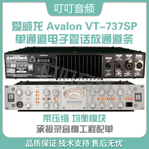 Love Veron Avalon VT-737SP Single-channel Electronic Tube Talk Microphone Amplifier Channel Strip 737 Compact
