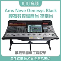 NAVV AMS NEVE GENESYS BLACK SIMUTION CNC CNC Console Console Console Profecting Power Console