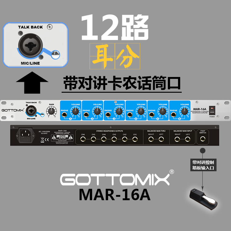 Gottomix Godtomix Gorgeo MAR-16A 6 12 channel headphone allocator Amplifier Ear-Clothing Speaker