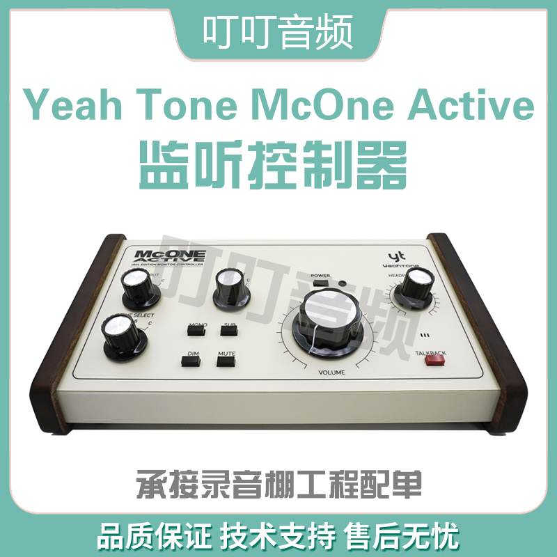 YeahTone McOne Active NOS Studio Analog Passive Audio Monitor Controller with Talkback