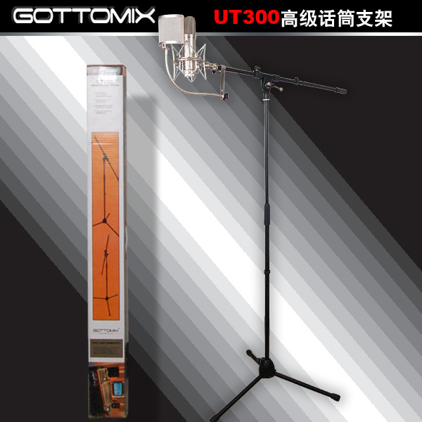 British song map Gottomix UT300 floor-to-ceiling triangle microphone stand AS30 sound-absorbing screen blowout net