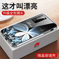 Huawei, защитный объектив, чехол для телефона, глянцевая ультратонкая защитная сумка pro, высококлассный модный защитный чехол, защита при падении, ограниченное издание, популярно в интернете