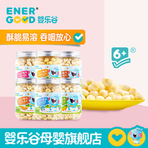 Yingle Valley small steamed bun Baby biscuit snack Instant milk bean small steamed bun 80g Non-baby food supplement