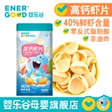 Yingle Valley High -Calcium Креветки таблетки не -фрид -закуски детские повседневные закуски