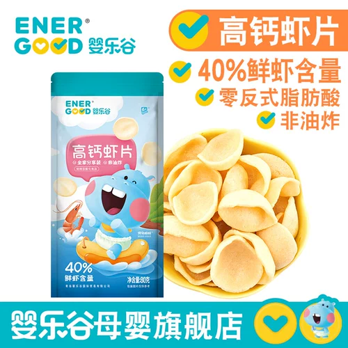 Yingle Valley High -Calcium Креветки таблетки не -фрид -закуски детские повседневные закуски