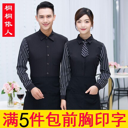 酒店中西餐厅快餐店网咖餐饮服务员工作服长袖
