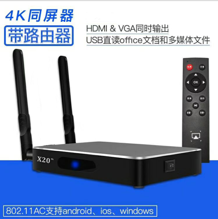 4K dual-band wifi wireless screen sharer with routing function and bluetooth screen sharer HDMI and VGA simultaneous output