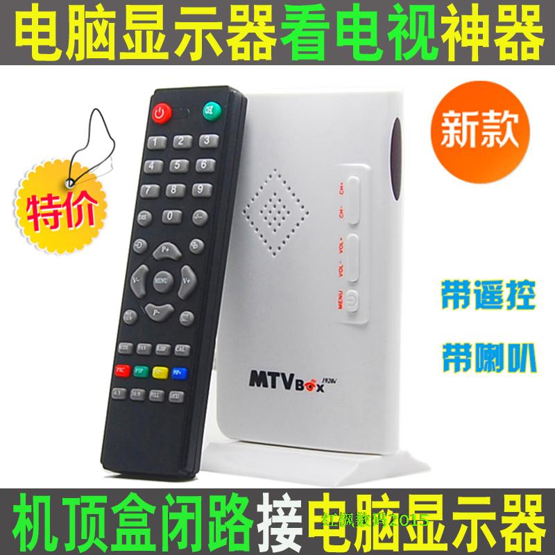 Computer Display connected set-top box See TV conversion box closed road AV S terminals turn VGA to watch TV with horn 