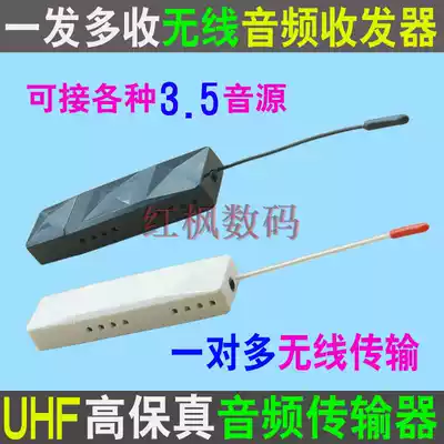 UHF high-fidelity one-to-many wireless audio transceiver 60 meters one-to-many 3 5 Interface Audio Transmitter