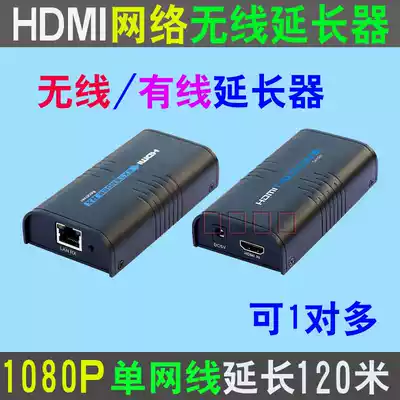 HDMI high List network route transmitter HDMI signal Wired Wireless 120 m network extension signal amplifier