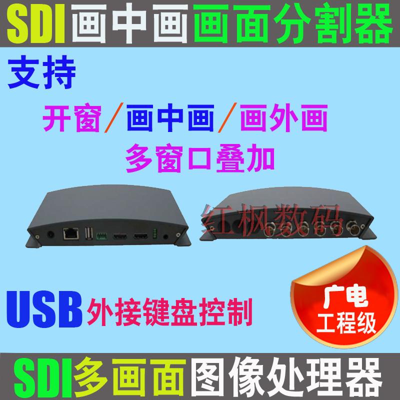 SDI converter 4 in 2 out picture-in-picture PIP POP multi-window overlay window function SDI to SDI HDMI