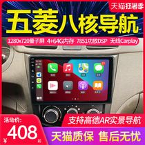 Applicable Wuling Hongguang S Rongguang V new card small card S1S3plus Journey journey central control large screen navigation all-in-one machine