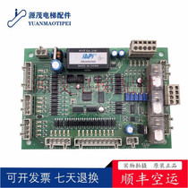 OTIS Xizi OTIS elevator TL-LPB-V2 3 V2 2 signal board LPB2 board Logic control board