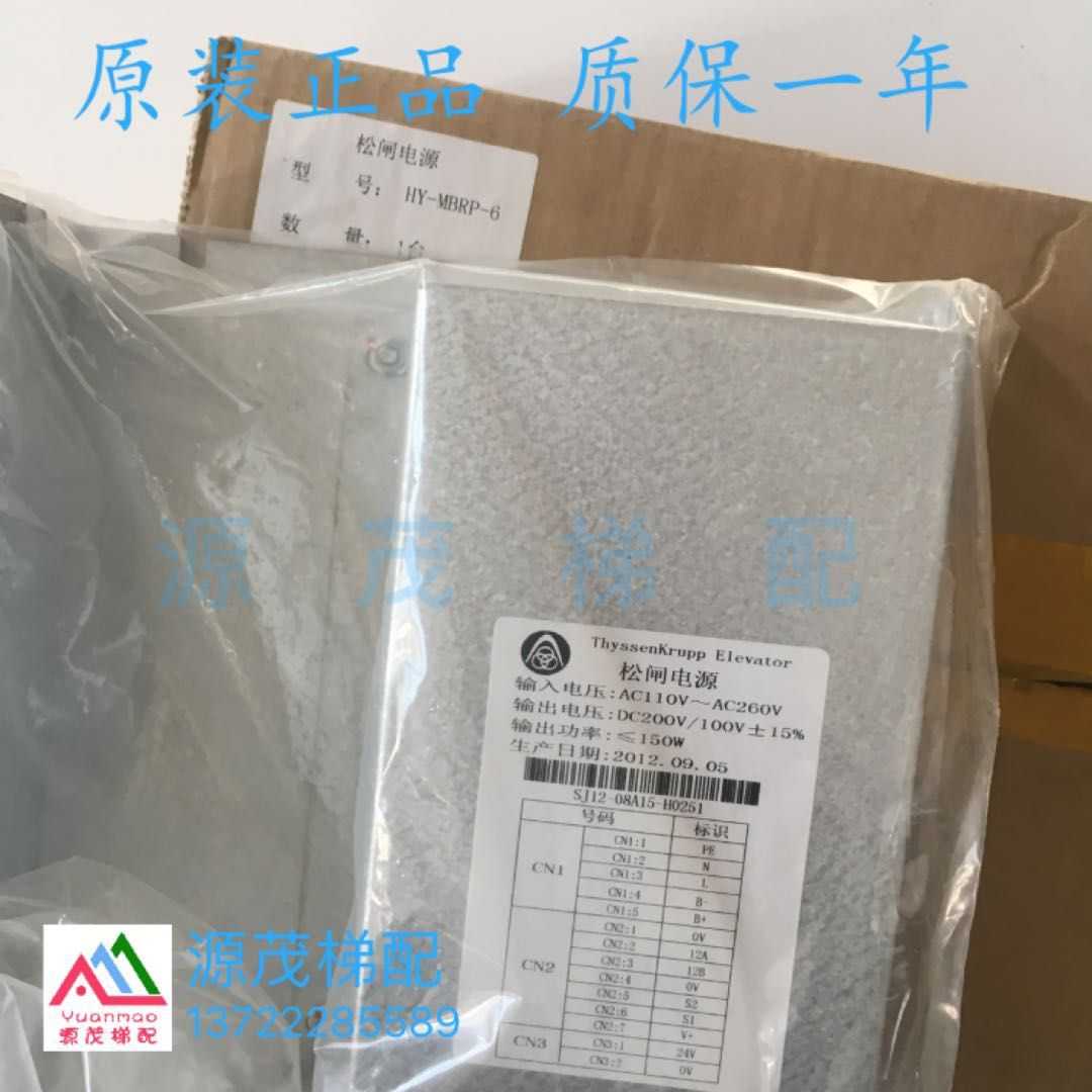 Thyssen elevator accessories Thyssen power inverter emergency power supply new spot