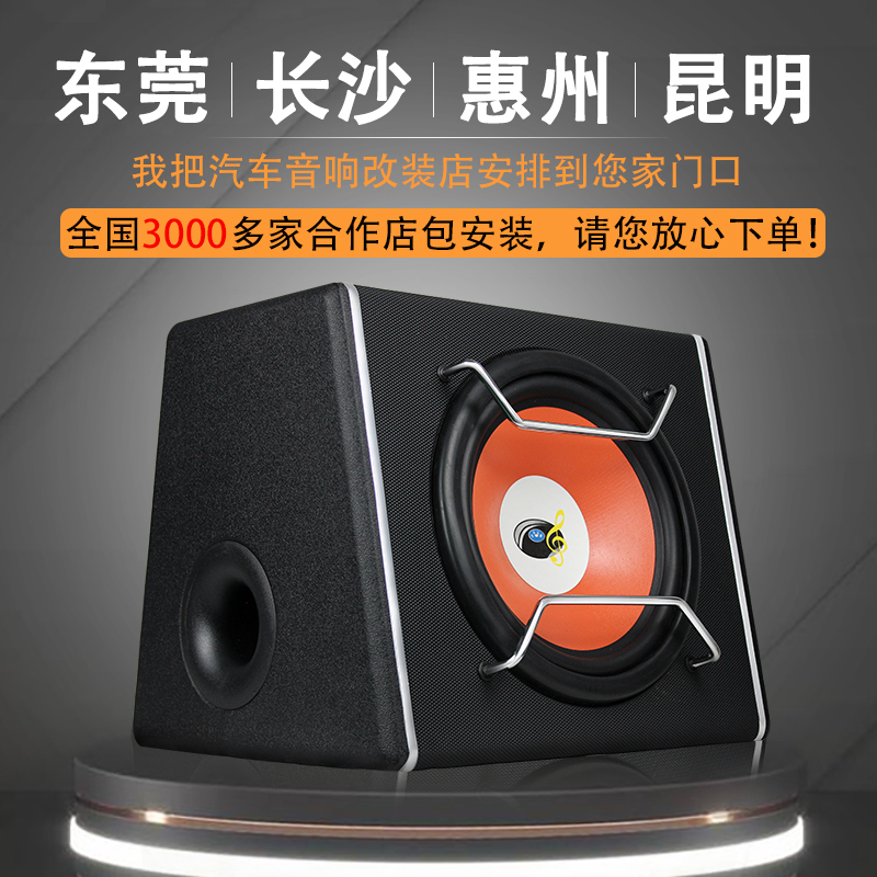 Car subwoofer active with power amplifier bass double speaker 10 inch 12V car audio modification win ultra-thin