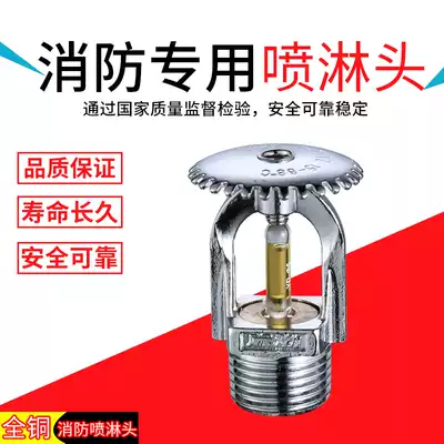 Fire sprinkler head 4 points 6 points 15 57 degrees 93 degrees 141 degrees 79 degrees 182 degrees 260 degrees Sauna room