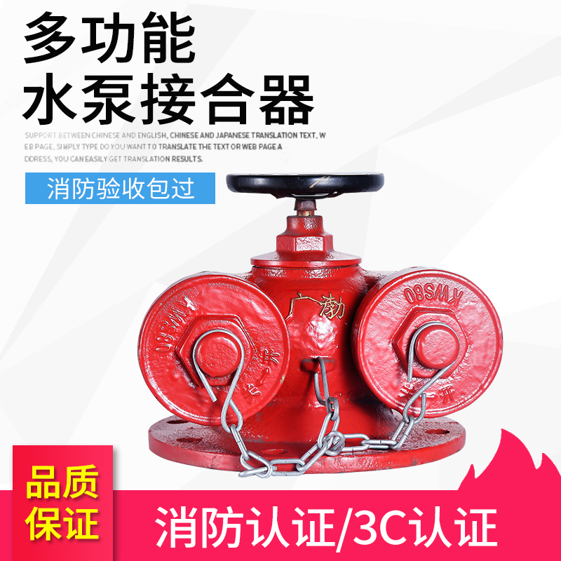 SQD100-1 6 multifunctional water pump coupler new type water pump coupler 150 fire pump coupler