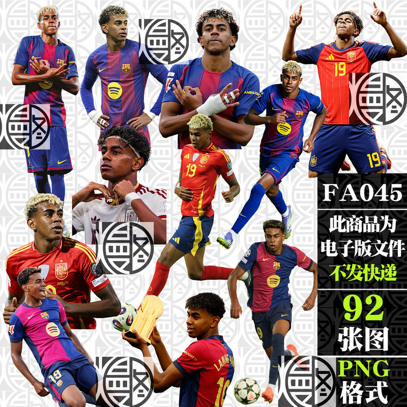 Yamal Football Star High-Definition Png Cutout Standee Kt Board Digital Planner Sticker Material Without Background Yamal Football Star High-Definition Png Cutout Standee Kt Board Digital Planner Sticker Material Without Background