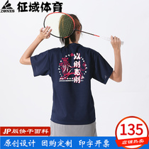 ZONES with just gram just JP version Quick Dry Breathable Creative Personality Badminton Suit Short Sleeve T-shirt Culture Shirt