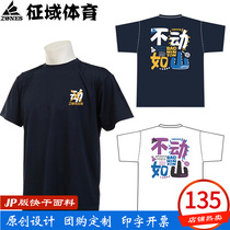 ZONES stationary like mountain jp version Fast dry personality original badminton suit culture cardigan forest volcanic series