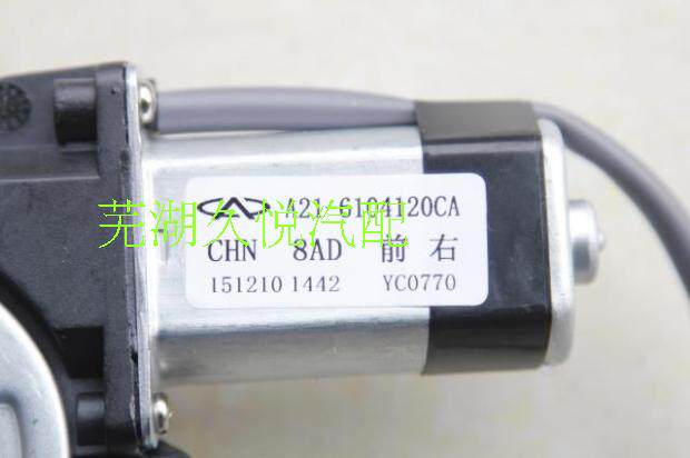 Chery Origin Factory A5 E5 G3 Flagcloud 3 Electric Glass Lifter Car door shake mobile air conditioning glass lift
