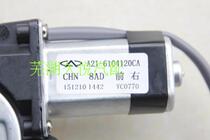 Chery original A5 A5 E5 G3 G3 cloud 3 electric glass lifter door rocking window machine glass lifter