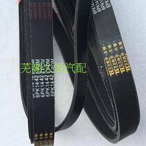 Original fit Chery Flag Cloud (BMW engine) Generator belt Dochi with 6PK1442