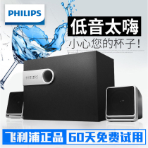 Philips Philips Computer Audio Home Desktop Notebook Subwoofer Multimedia 2 1 Speaker Desktop Living Room TV Universal Subbass Impact