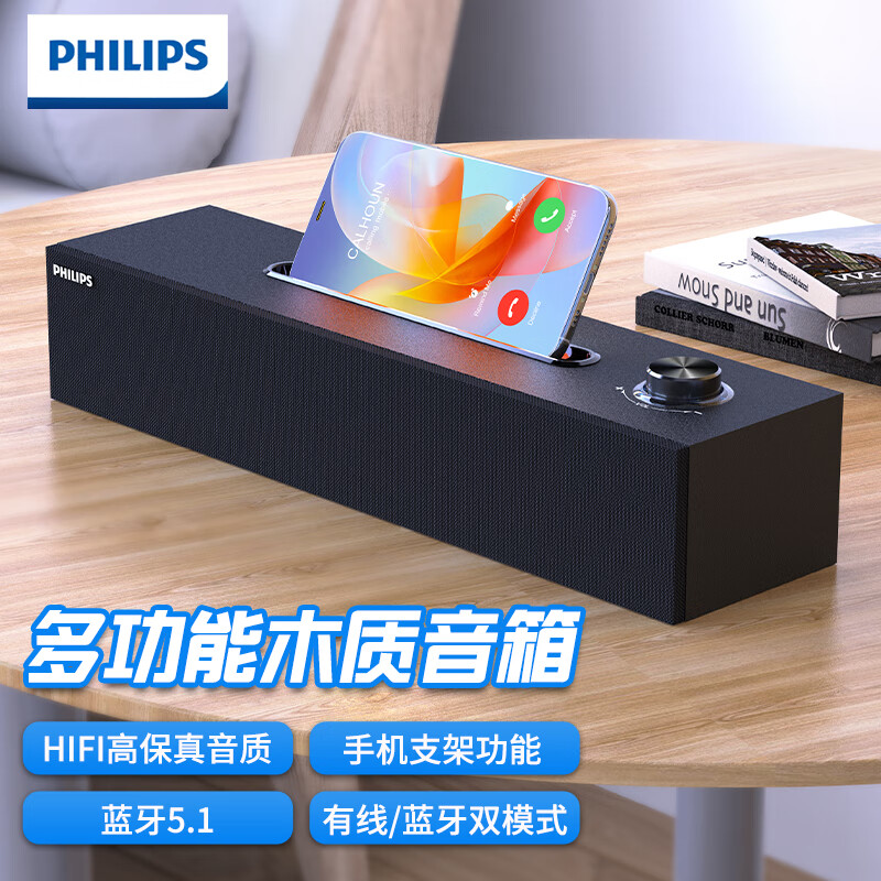 Philips SPA3808 wood-speaker computer sound desktop notebook desktop Bluetooth home phone holder-Taobao