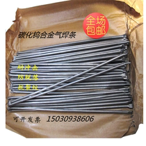  Tungsten Steel tube-like particles Cast tungsten carbide gas welding electrode YZ3 Imported tungsten powder YZ5 YZ6 oxygen acetylene alloy wear-resistant