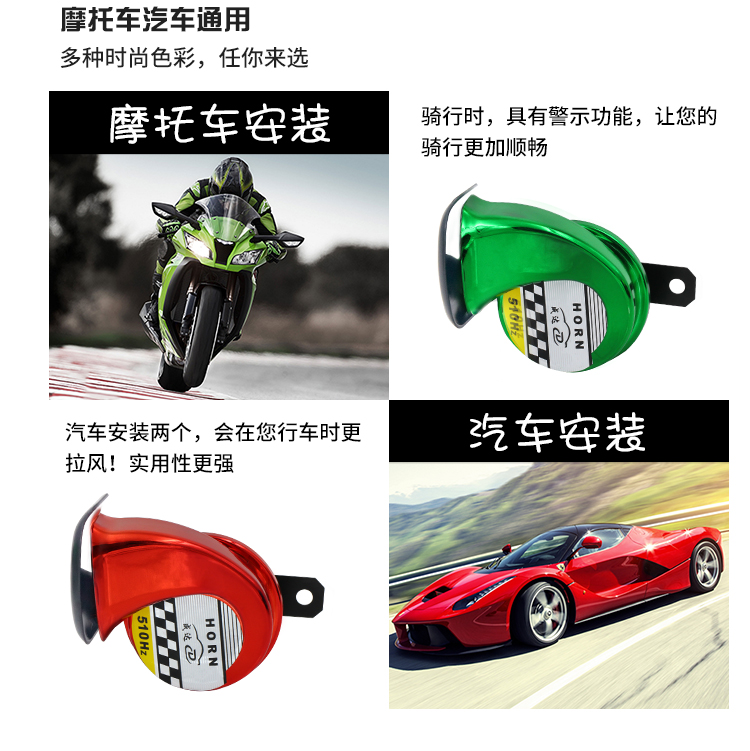 WISP sửa đổi 12 volt electric scooter ốc sừng 12 v siêu âm thanh không thấm nước cảnh báo xe phổ loa bluetooth gắn xe máy