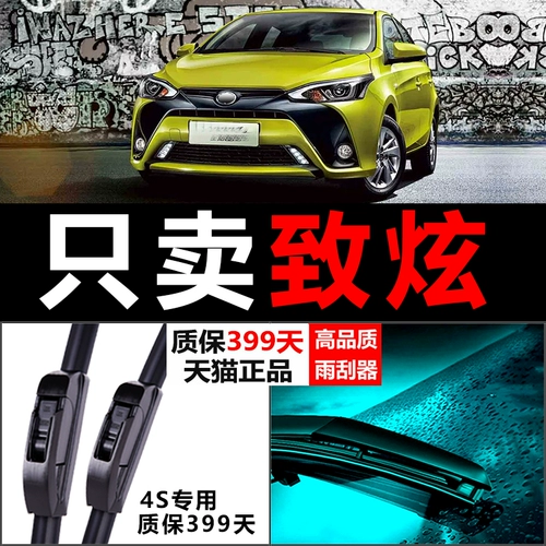 Подходит для щеток стеклоочистителя Toyota Zhixuan 2013-2017, оригинальные заводские передние и задние бескостные щетки стеклоочистителя Zhixuan