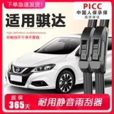 Подходит для щеток стеклоочистителя Dongfeng Nissan Tiida 15 полосок 16 оригинальных заводских 17/18/19/21 оригинальных щеток заднего стеклоочистителя
