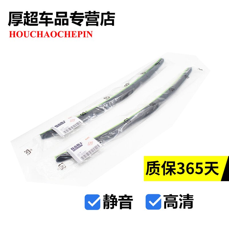 Suitable for Foss general-purpose Langyi Tiguan wiper New Speed Teng Buick Yinglang Kaiyue boneless wiper blade