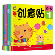 Full set of 8 small baby children Creative post kindergarten Puzzle Early Teaching handbooks 2-3-4-5-6-year-old baby stickers Book children Ideas game stickers Hands-on Brain Stickers for Interesting Paste Paintings