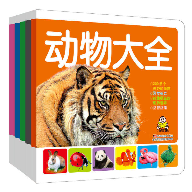 Early teaching suit (full 5 volumes) small baby boy 0-3-6-year-old child young children Early teaching Enlightenment big book kindergarten semester class teaching materials Recommended books Animal Big All-in-the-morning teaching pediatrics 150 Epistemoor Grand Total