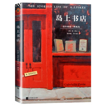 The Genuine Island Bookstore Silent whistleblower Margaret Town Pendulum Ferry People Belong To American Independent Bookseller Selection List Book Now Contemporary Foreign Fiction Youth Literature Philosophy Inspirational Love Reasoning Bestselling Fiction Books