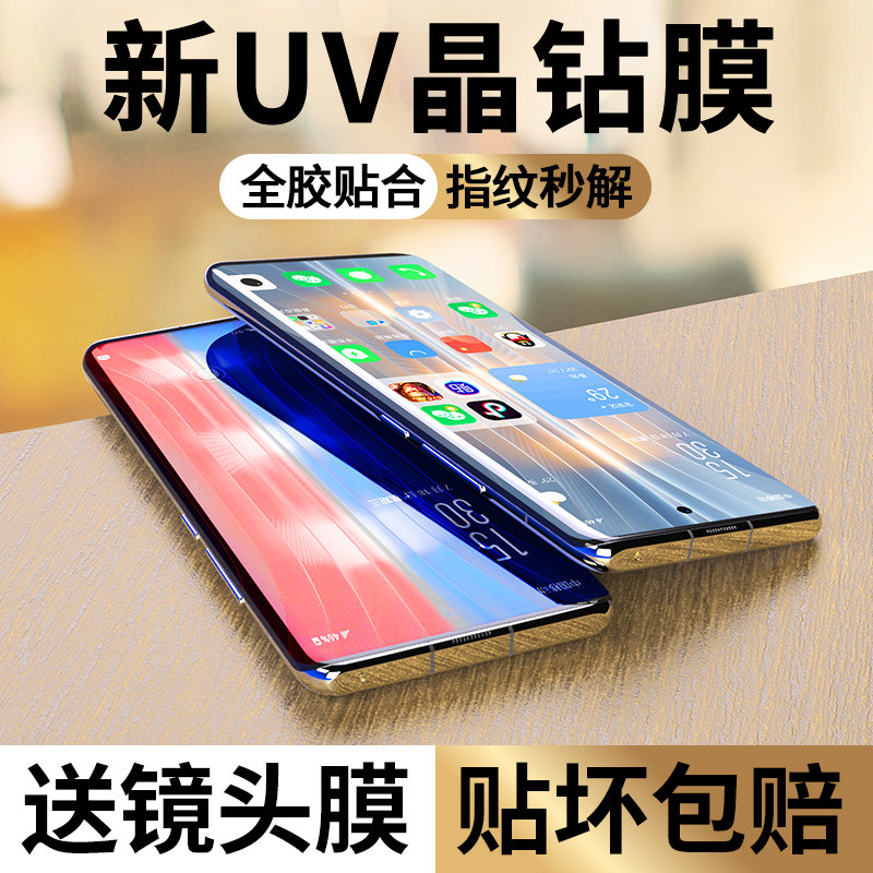 Applicable iqoo8pro Tempered film UV Full glue vivo 8pro mobile phone protective film iq008 full screen coverage iq8por protective film full-screen coverage without black edge cooo