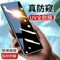 Applicable Huawei mate30pro STEEL Membrane UV Anti-Peep Film mete30 Anti-peeping Screen Phantom mte30epro Anti-peeking frosted does not affect fingerprint recognition