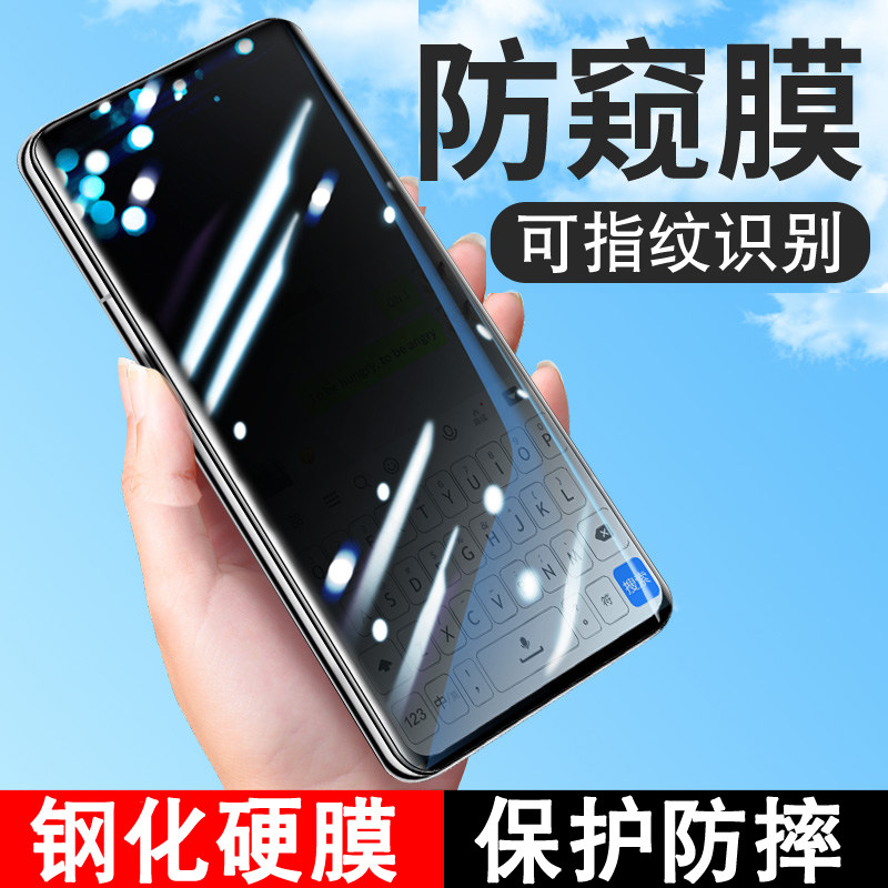 Applicable to Huawei p40pro anti-peeping film p40pro anti-peeping film anti-peeping fingerprint recognition unlocks mobile phone protective film p40por surface full cover anti-spy screen full package